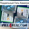 Поддельный Гель Камагра viagra5